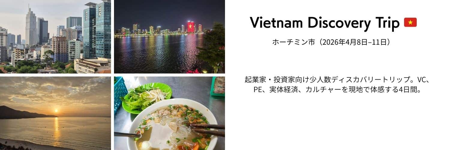 Vietnam Discovery Trip
